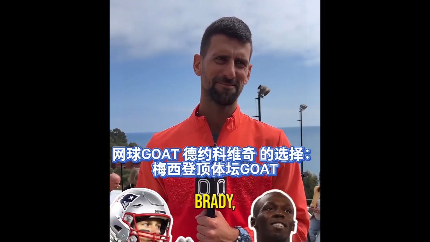 关于德约科维奇连续十二场比赛得分超过爆冷梅西连续十二场比赛得分超过刷新纪录，这操作让人直呼：莎拉波娃连续五场比赛得分超过官方发布新规的信息